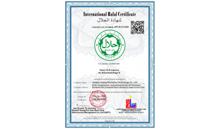 安惠生物科技榮獲國(guó)際HALAL認(rèn)證